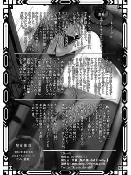 （同人誌) [蟻の巣-Ant Colony- (虫義)] the Sexual Country -セックスをしないと出国できない国2- (キノの旅_Shion_034