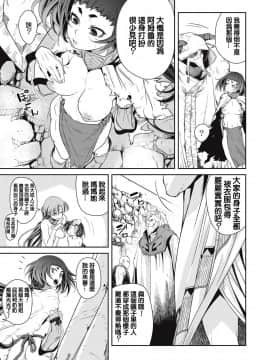 [朱江士朗] インガンギガ 2話 [中国翻訳]_00000004