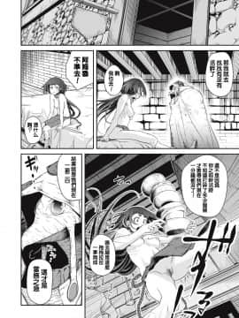 [朱江士朗] インガンギガ 2話 [中国翻訳]_00000007