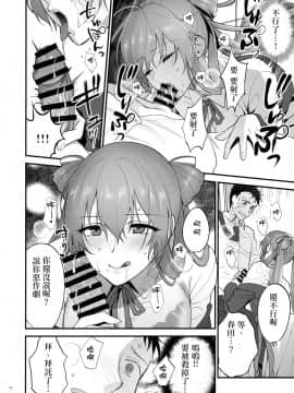 [拿鐵個人漢化] [2020-01-20] [SKK (消火器)] Shower Room (少女前線) [中国翻訳] [2020年1月20日]_11_sf11
