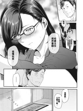 [漢化組在這十六年當中讀了多少色情漫畫會比你們想像得有料] [Digital] [由浦カズヤ] 佐倉主任はデキるひと [中国翻訳] [DL版]_007