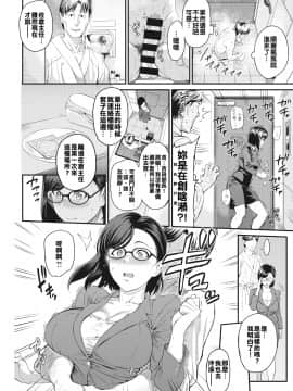 [漢化組在這十六年當中讀了多少色情漫畫會比你們想像得有料] [Digital] [由浦カズヤ] 佐倉主任はデキるひと [中国翻訳] [DL版]_008