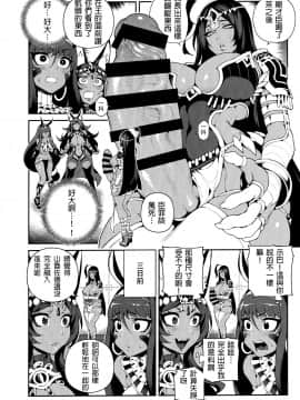 [靴下汉化组] (C96) [熊掌社 (魚生、俺正讀)] カルデアマニア・トリオブラウン (Fate Grand Order)_05