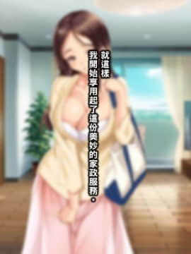 Hitozuma Kaji Daikou Service_008_007