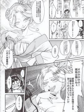 Hyakkasou5 《羅刹夜叉戰姐皇 》_img003