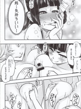 Hyakkasou5 《羅刹夜叉戰姐皇 》_img009