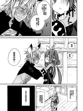 [靴下汉化组] (C92) [バームクーヘン (あらきかなお)] あ～～～っきゃわたん ユグドラシルがマジ超パネェんスよ！ (グランブルーファンタジー)_06