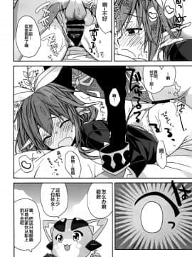[靴下汉化组] (C92) [バームクーヘン (あらきかなお)] あ～～～っきゃわたん ユグドラシルがマジ超パネェんスよ！ (グランブルーファンタジー)_11