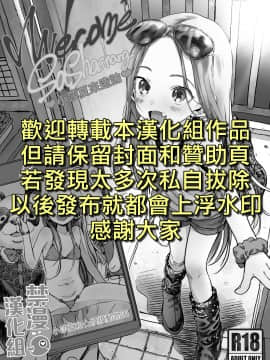[禁漫漢化組] [Digital] [臨終サーカス (はぐはぐ)] Welcome Sashachang サーシャちゃんがようこそ [中国翻訳] [DL版]_WTVdl_002