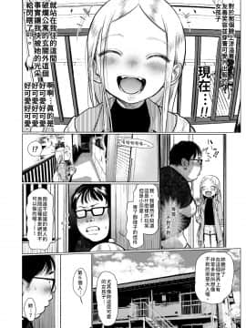 [禁漫漢化組] [Digital] [臨終サーカス (はぐはぐ)] Welcome Sashachang サーシャちゃんがようこそ [中国翻訳] [DL版]_WTVdl_008