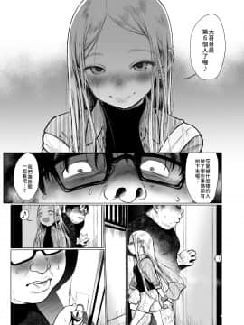 [禁漫漢化組] [Digital] [臨終サーカス (はぐはぐ)] Welcome Sashachang サーシャちゃんがようこそ [中国翻訳] [DL版]_WTVdl_009