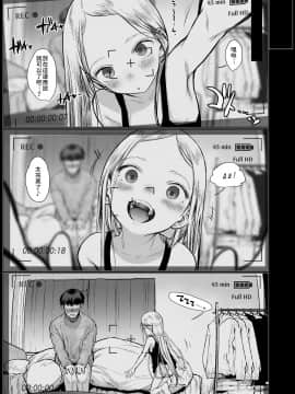 [禁漫漢化組] [Digital] [臨終サーカス (はぐはぐ)] Welcome Sashachang サーシャちゃんがようこそ [中国翻訳] [DL版]_WTVdl_011