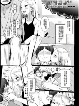 [禁漫漢化組] [Digital] [臨終サーカス (はぐはぐ)] Welcome Sashachang サーシャちゃんがようこそ [中国翻訳] [DL版]_WTVdl_012