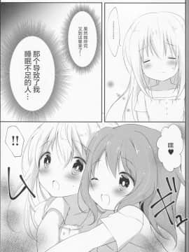 [绅士仓库汉化] (C90) [あめうさぎ (飴玉コン)] 発情チノちゃんの秘めゴト (ご注文はうさぎですか?)_05