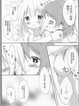 [绅士仓库汉化] (C90) [あめうさぎ (飴玉コン)] 発情チノちゃんの秘めゴト (ご注文はうさぎですか?)_06