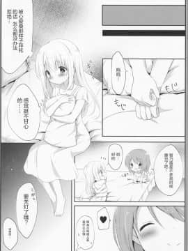 [绅士仓库汉化] (C90) [あめうさぎ (飴玉コン)] 発情チノちゃんの秘めゴト (ご注文はうさぎですか?)_07
