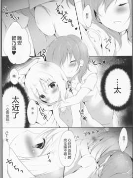 [绅士仓库汉化] (C90) [あめうさぎ (飴玉コン)] 発情チノちゃんの秘めゴト (ご注文はうさぎですか?)_08