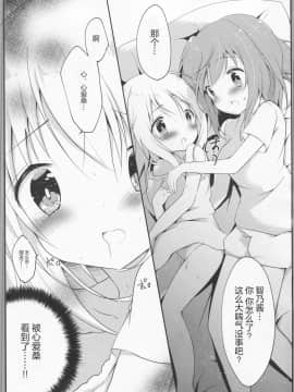 [绅士仓库汉化] (C90) [あめうさぎ (飴玉コン)] 発情チノちゃんの秘めゴト (ご注文はうさぎですか?)_12