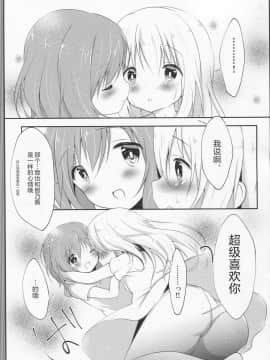 [绅士仓库汉化] (C90) [あめうさぎ (飴玉コン)] 発情チノちゃんの秘めゴト (ご注文はうさぎですか?)_14