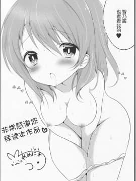 [绅士仓库汉化] (C90) [あめうさぎ (飴玉コン)] 発情チノちゃんの秘めゴト (ご注文はうさぎですか?)_19