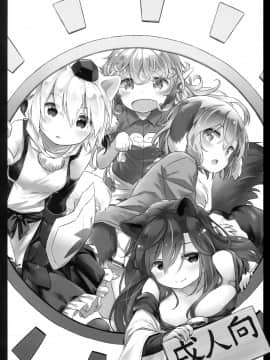 [無邪気漢化組] (C95) [Animal Passion (茹でピー)] きせつのわんこ (東方Project)_02