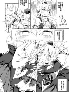 [無邪気漢化組] (C95) [Animal Passion (茹でピー)] きせつのわんこ (東方Project)_05