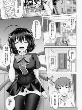 [作死战士少年渣个人翻译] (例大祭16) [ロケット調査室 (コザ)] ぬえちゃんヌキヌキコスックス (東方Project)_02