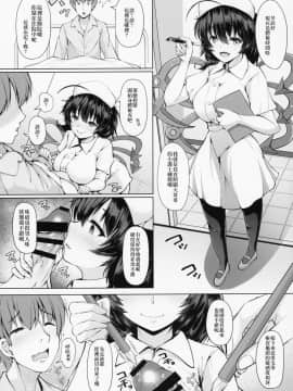 [作死战士少年渣个人翻译] (例大祭16) [ロケット調査室 (コザ)] ぬえちゃんヌキヌキコスックス (東方Project)_04