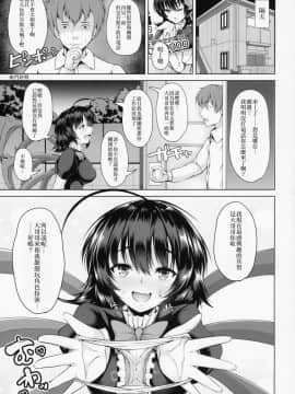 [作死战士少年渣个人翻译] (例大祭16) [ロケット調査室 (コザ)] ぬえちゃんヌキヌキコスックス (東方Project)_24