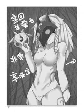 [Wag The Dog (しじま)] How does hunger feel 2 (League of Legends) [无毒汉化组] [Digital]_003_