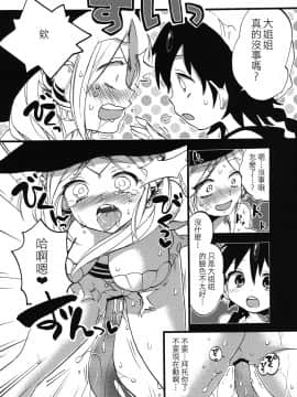 [乂卍↘㊣煞氣a_ne0n_㊣↖卍乂個人漢化] [紺色ドロップス (森島コン)] 正しい水魔法の使い方 (マギ)_08