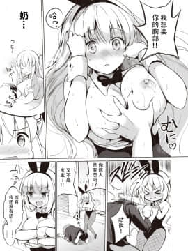 [鬼畜王汉化组] [つかこ] 関ヶ原さんは隠したい (COMIC 快楽天ビースト2020年1月号) [DL版]_10