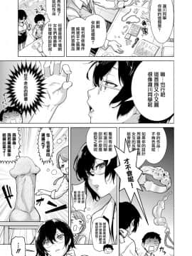 [無邪気漢化組] [てりてりお] クラフトフェラ♥ダブル (COMIC ホットミルク 2020年3月号) [DL版]_03