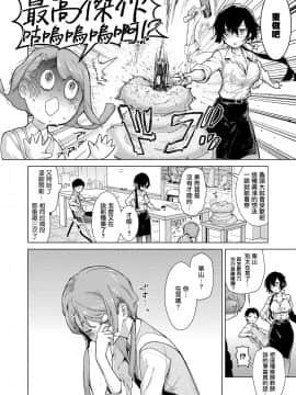 [無邪気漢化組] [てりてりお] クラフトフェラ♥ダブル (COMIC ホットミルク 2020年3月号) [DL版]_04