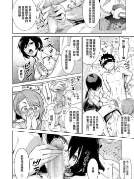 [無邪気漢化組] [てりてりお] クラフトフェラ♥ダブル (COMIC ホットミルク 2020年3月号) [DL版]_06