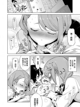 [無邪気漢化組] [てりてりお] クラフトフェラ♥ダブル (COMIC ホットミルク 2020年3月号) [DL版]_10