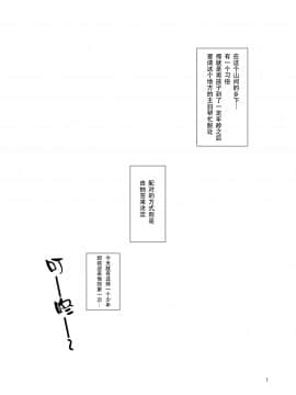 [SM年上御姐熟女同萌互助会个人汉化] [Digital] [ホームラン茶屋 (あべもりおか)] デリま！ [中国翻訳] [DL版]_0002