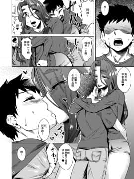 [SM年上御姐熟女同萌互助会个人汉化] [Digital] [ホームラン茶屋 (あべもりおか)] デリま！ [中国翻訳] [DL版]_0005