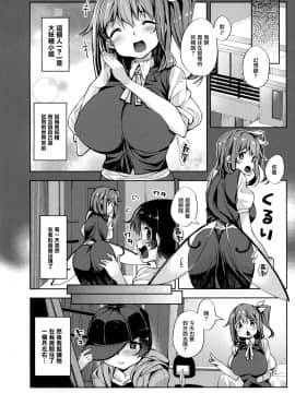 [無邪気漢化組] (C97) [にげるサポート (にげサポ)] 愛が強めな大妖精おねーさんに独占されちゃいました…。 (東方Project)_07