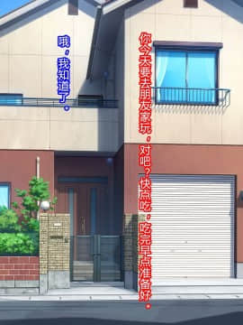 [村长汉化] [ほっとみかん (きしめん)] 大好きなママがボクの目の前で何度もレ○プされた日_001