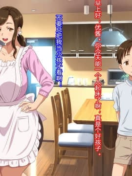 [村长汉化] [ほっとみかん (きしめん)] 大好きなママがボクの目の前で何度もレ○プされた日_002