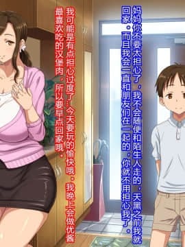 [村长汉化] [ほっとみかん (きしめん)] 大好きなママがボクの目の前で何度もレ○プされた日_005