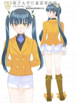(C75) [かずといずみ] 妄想女子制服帳 [失传技术研究所字幕组]_006