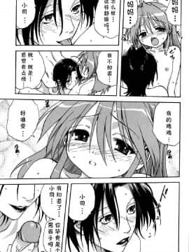 [cqxl自己汉化] [みたらし侯成] ママの悩み事 (ウチのお母さん)_mother_054