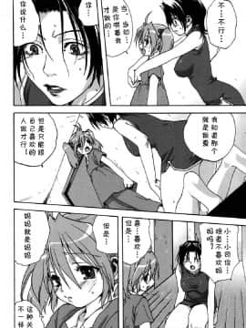 [cqxl自己汉化] [みたらし侯成] ママの悩み事 (ウチのお母さん)_mother_065