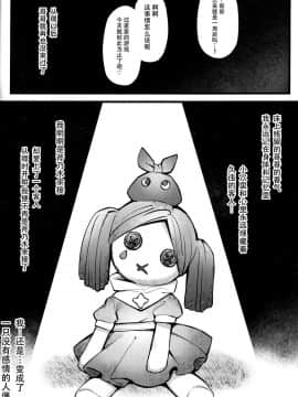 [脸肿汉化组] (C97) [薬味紅生姜] パチ物語 Part19 よつぎセール (化物語)_021