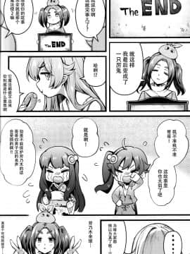 [脸肿汉化组] (C97) [薬味紅生姜] パチ物語 Part19 よつぎセール (化物語)_023