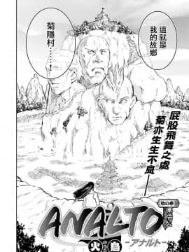 [無邪気漢化組] [火鳥] アナルト (COMIC 快楽天ビースト 2019年10-11月号) [MJK-20-Z2078]_MJK-20-Z2078-002
