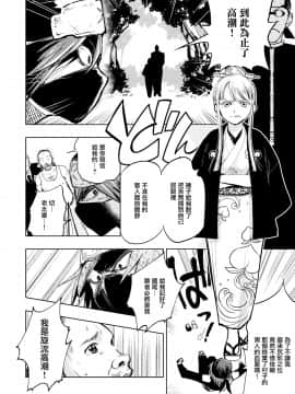 [無邪気漢化組] [火鳥] アナルト (COMIC 快楽天ビースト 2019年10-11月号) [MJK-20-Z2078]_MJK-20-Z2078-004