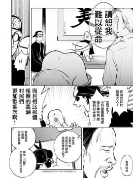 [無邪気漢化組] [火鳥] アナルト (COMIC 快楽天ビースト 2019年10-11月号) [MJK-20-Z2078]_MJK-20-Z2078-006